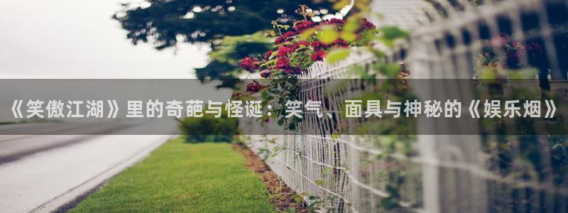 门徒娱乐登陆官网